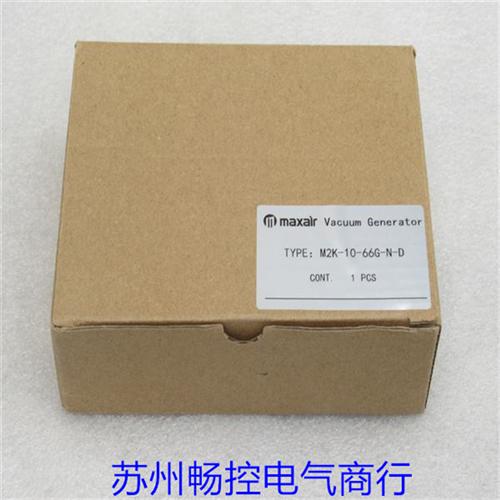 *现货销售*全新Maxair真空阀 M2K-10-66G-N-D 现货
