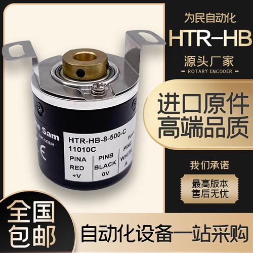 HTR-HB-8-500-C永大电梯门机编码器8-40-2-C-X056/R47100-200-600