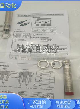 IS212MM/4NO-4N0-S12四芯插头式PNP常开传感器金属感应
