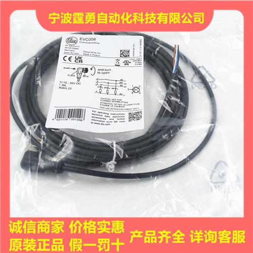 议价全新原装德国IFMEVC008带插座的母头连接电缆EVC008现