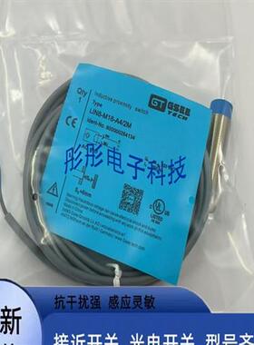 吉诺 接近开关IB2-M8SL-E2/S3-D30 IB15-M30-E2/2M IB4-M12-E0/2M