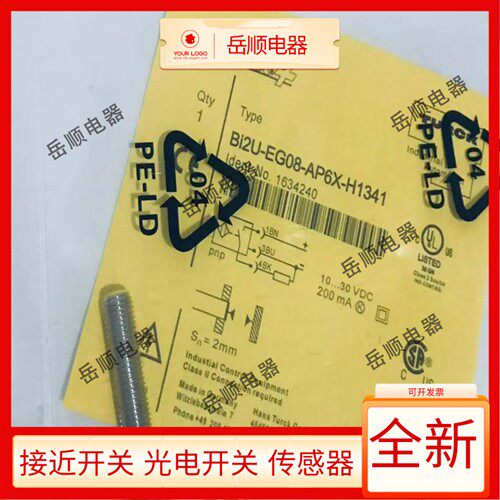 全新接近开关BI2U-EG08-AP6X-V1131/BI2U-EG08K-AN6X-V1131/H1341
