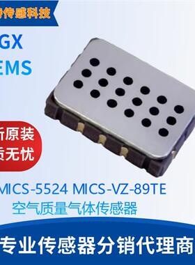 MICS-2714/4514/5524/5914/MICS-6814气体传感器 空气质量NO2