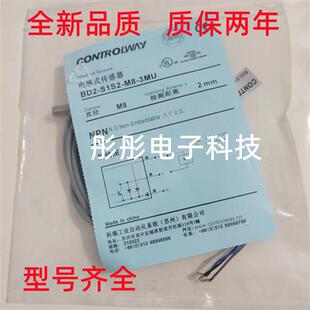 科瑞BD2 M8S8 M8S BD1.5 ND4 S2S3 S3S1 5MU接近开关 S1S3