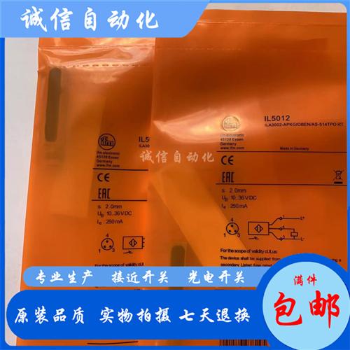 易福门IL5004 IL5002 IL5005 IL5012 IL5020 IL5021 IL5022