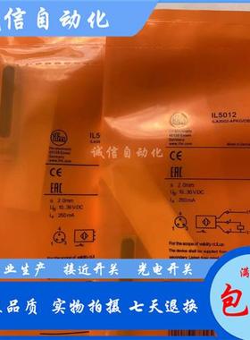 易福门IL5004 IL5002 IL5005 IL5012 IL5020 IL5021 IL5022