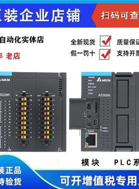 PLC AS228T-A AS320T-B AS332T AS16AP11R-A/11R/AS16AN01T-A