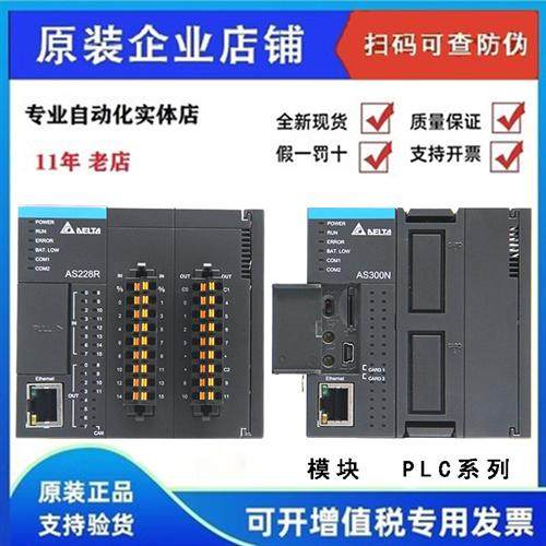 PLC AS228T-A AS320T-B AS332T AS16AP11R-A/11R/AS16AN01T-A