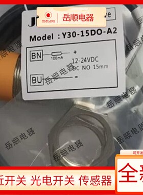 全新现货杰通JLiTOG接近开关传感器Y30-15DO-A2 Y18-08NO-B 08PC