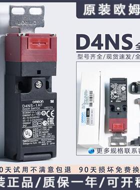 安全门开 关D4NS1AF 1BF 1CF 2AF BF CF 4AF BF CF DF 9AF