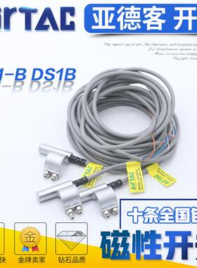 AirTic亚德客SC SU SI气缸磁性开关感应CS1-B1-B2-B3-B4-B5-B6-B7