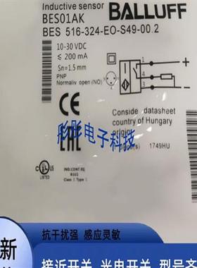 巴鲁夫BES01AK BES 516-324-EO-C-S49-00,2传感器