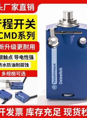 全新原装模具行程限位开关XCMD/N2102L1 2115 2145 2110 ZCMD21