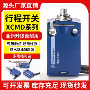 全新原装模具行程限位开关XCMD/N2102L1 2115 2145 2110 ZCMD21