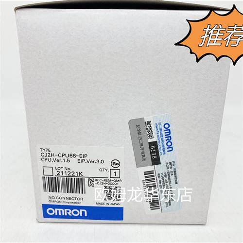 CJ2H-CPU66-EIP OMRON CPU单元 全新原装 正品现货