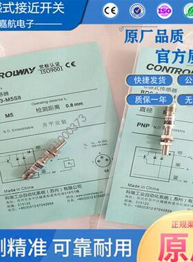 科瑞微小型接近开关BD0.8-S3-M5 BD1.5-S1-M5S8 DW-AS-503-M5 601