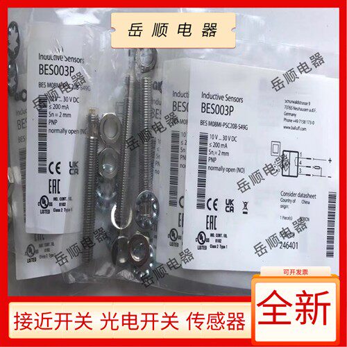 巴鲁夫接近开关BES M12MI-PSC40B-S04G BES M08MI-PSC20B-S49G