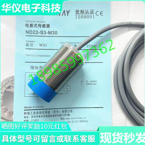 科瑞电感式BD22/ND40-S1/S2/S3/S4-M30/M30S传感器现货