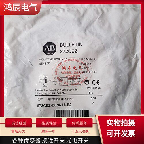 全新电感式接近开关872CEZ-D5NP18-E2 D8NP18-E2/D8NN18-E2