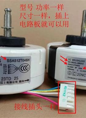 适用于三菱重工空调直流电机SIC-39CVL-D833-5 马达SSA512T046H