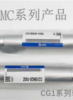 SMC型系列轻型气缸CG1BN25-25X50X75X100X150X175X200X225X250275
