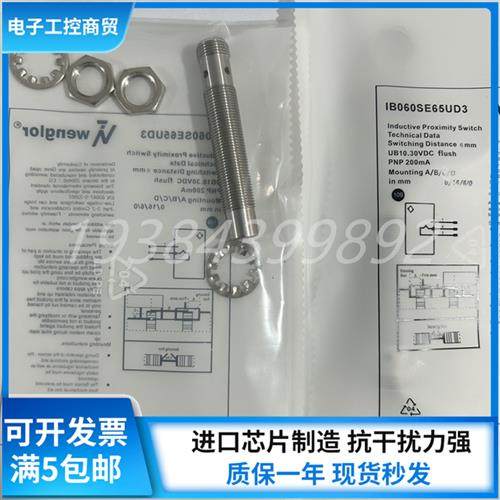 全新接近开关IB060NM46VB8 IB060SE65UB3 IB060SE65UD3