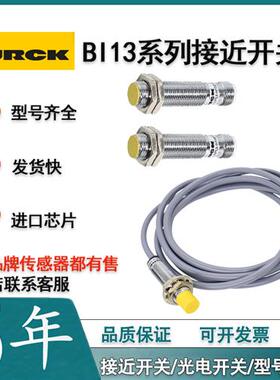 BI3-M08E-AP6X-H1341 BI3-M08KK-AP6X-V1131接近开关传感器