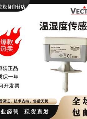 原装SDC-H1T1-08-A3 A2风管风道温湿度传感器 变送器