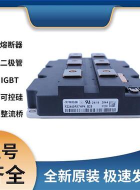 FZ2400R17HP4-B29 IGBT可控硅 晶闸管模块 极速发货 现货可直拍