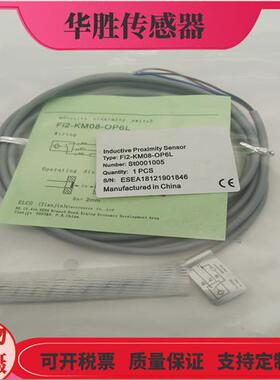 FI2-KM08-OP6L直流三线ON6L常开电感式传感器金属感应器