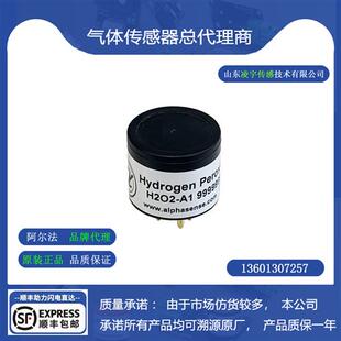 英国阿尔法电化学H2O2-B1双氧水过氧化氢传感器H2O2-A1