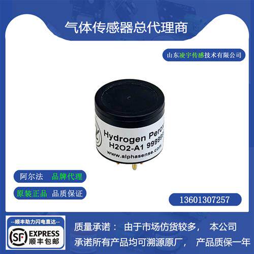 英国阿尔法电化学H2O2-B1双氧水过氧化氢传感器H2O2-A1