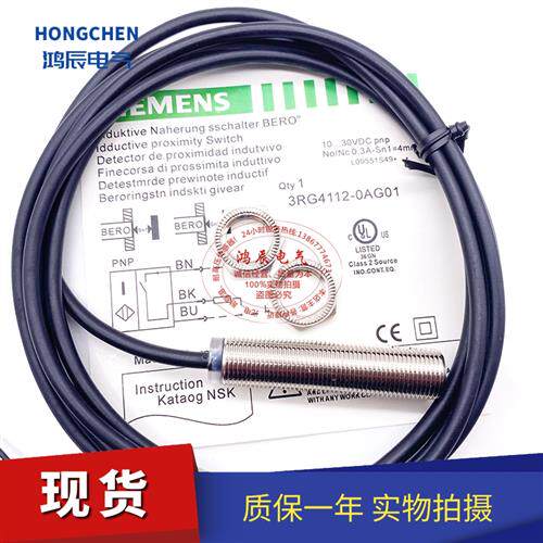 全新接近开关3RG4112-3AG01-PF 3RG4112-0AG01-PF质保2年