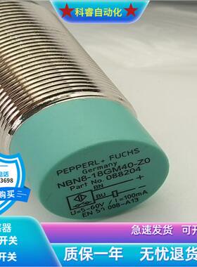 电感式NBN8-18GM40-ZO/Z0直流两线常开传感器全新现货