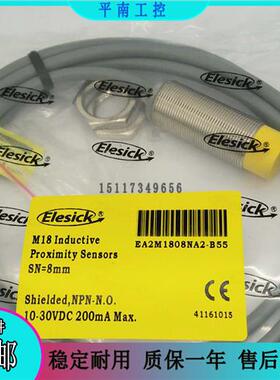 亿施客 接近开关EA2M1808NA2-B55 EA2M1808NA2-B50质保一年