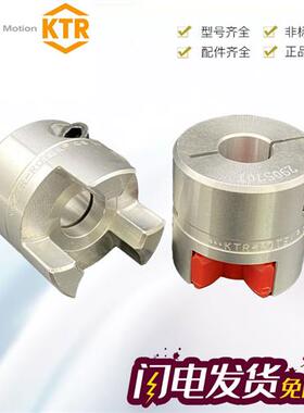 德国 ROTEX GS5/7/9/12/14/19/24/28/38/42/48/55/65/75联轴器