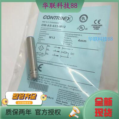 原装正品DW-AD-623-M12 M30 621 AS-623-M18 601 611/613/614-120