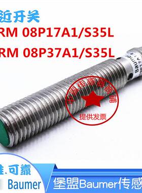 堡盟Baumer电感式传感器IFRM 08P17A1/S35L IFRM08P37A1/S35L现货
