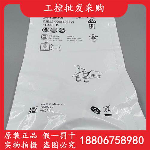 德国SICK西克全新原装IME12-02BPSZC0S电感式接近开关1040732现货