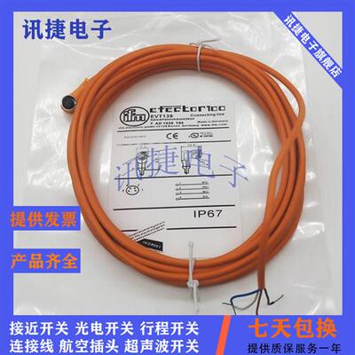 M12插头连接线EVC899/EVC900/EVC901/EVF518/EVF519/EVF520