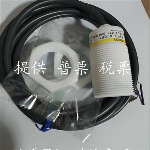 议价全新现货 E2FQ-X5D1 E2FQ-X2D1 E2FQ-X2E1 X10D1 E2FQ-X5