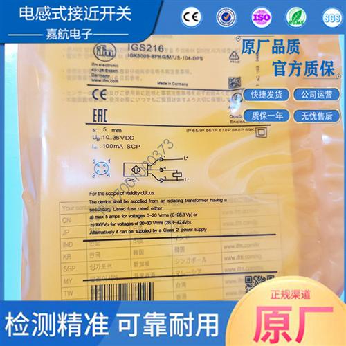 电感式接近开关IGS216 IGS217 IGS212 IGS213IGS232 IGS234传感器