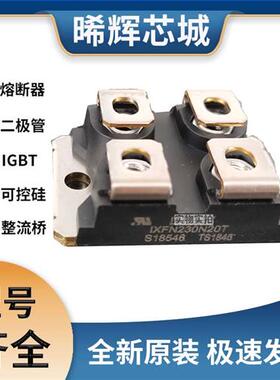 艾赛斯IXFN230N20T全新原装IXFNMOS管 极速发货 现货可直拍