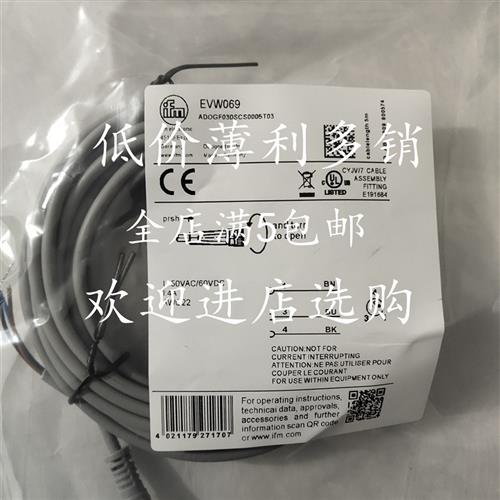 议价易福门连接线EVW069 EVW070 EVW073 EVW071 EVW072 VW074大量