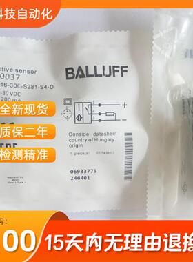 全新现货接近开关BHS0037 BES 516-300-S281-S4-D实物拍摄