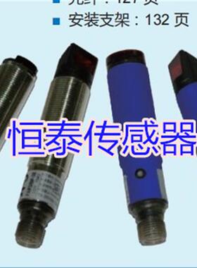 全新GSEE光电开关GHMF18T-ED200-E2P6/2M-AJ1