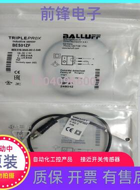 全新传感器BES01ZF BES 516-3040-I02-C-S49质保包邮