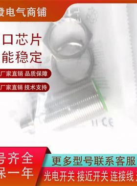施克 电感式接近IMF30-15BPSNC0S/20NPSNC0SX02/15BPSNC0SX01质保