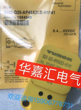 Bi20-Q20-AP45X2LD-H1141全新图尔克接近开关传感器 精品品质直销