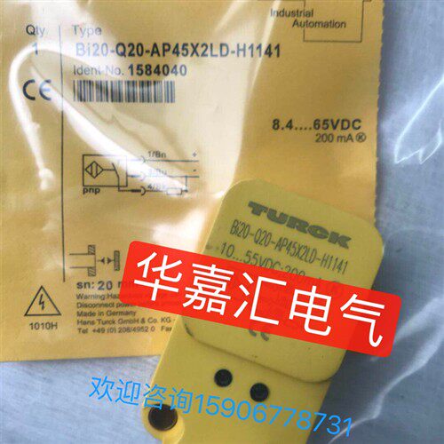 Bi20-Q20-AP45X2LD-H1141全新图尔克接近开关传感器 精品品质直销